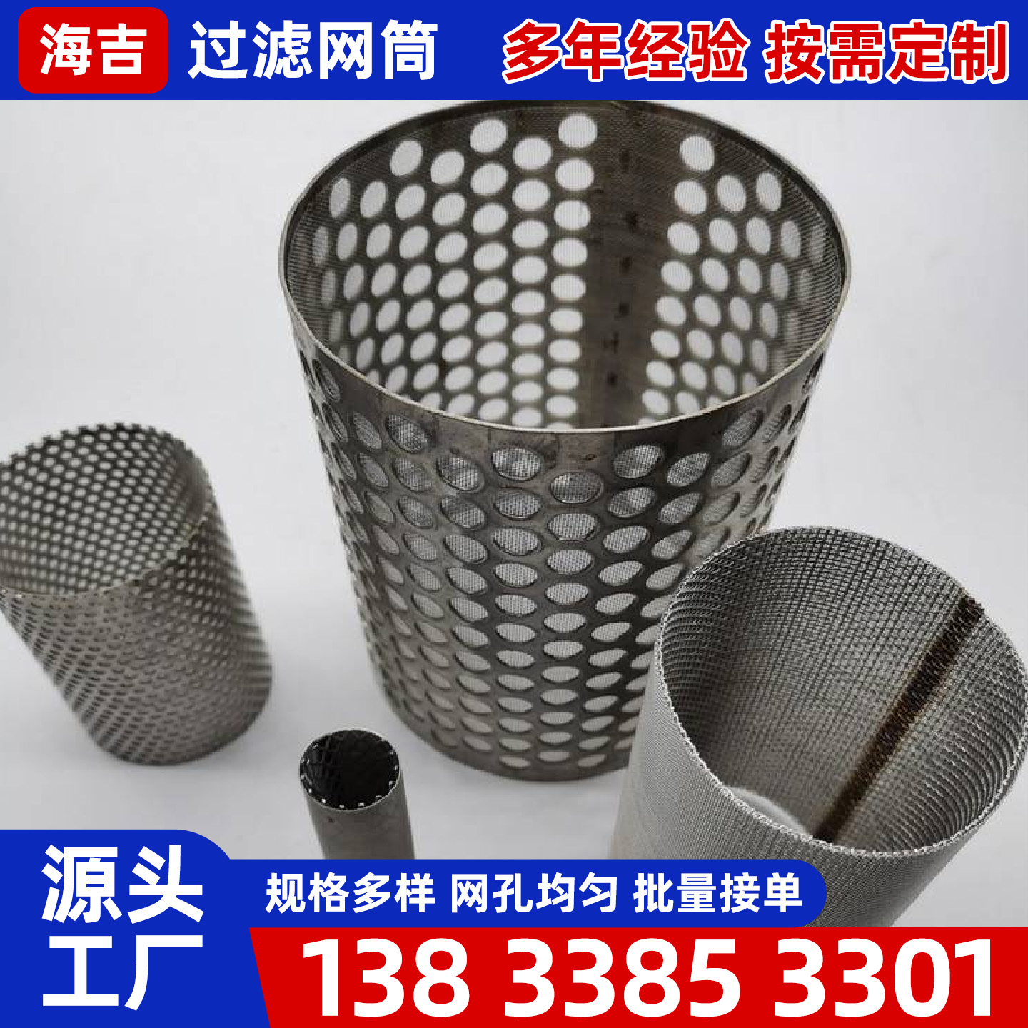 保定市不锈钢丝网镍网 - 排名