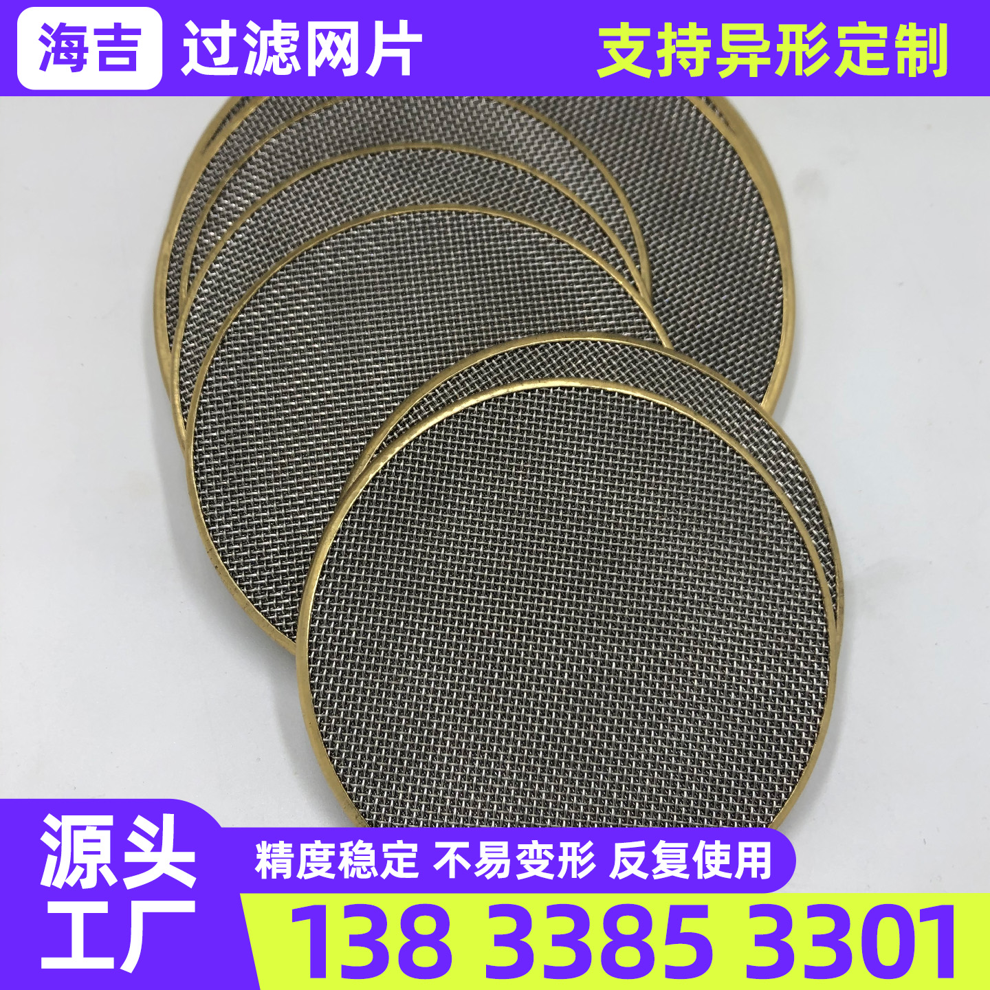 保定市不锈钢丝网钛网 - 哪里好