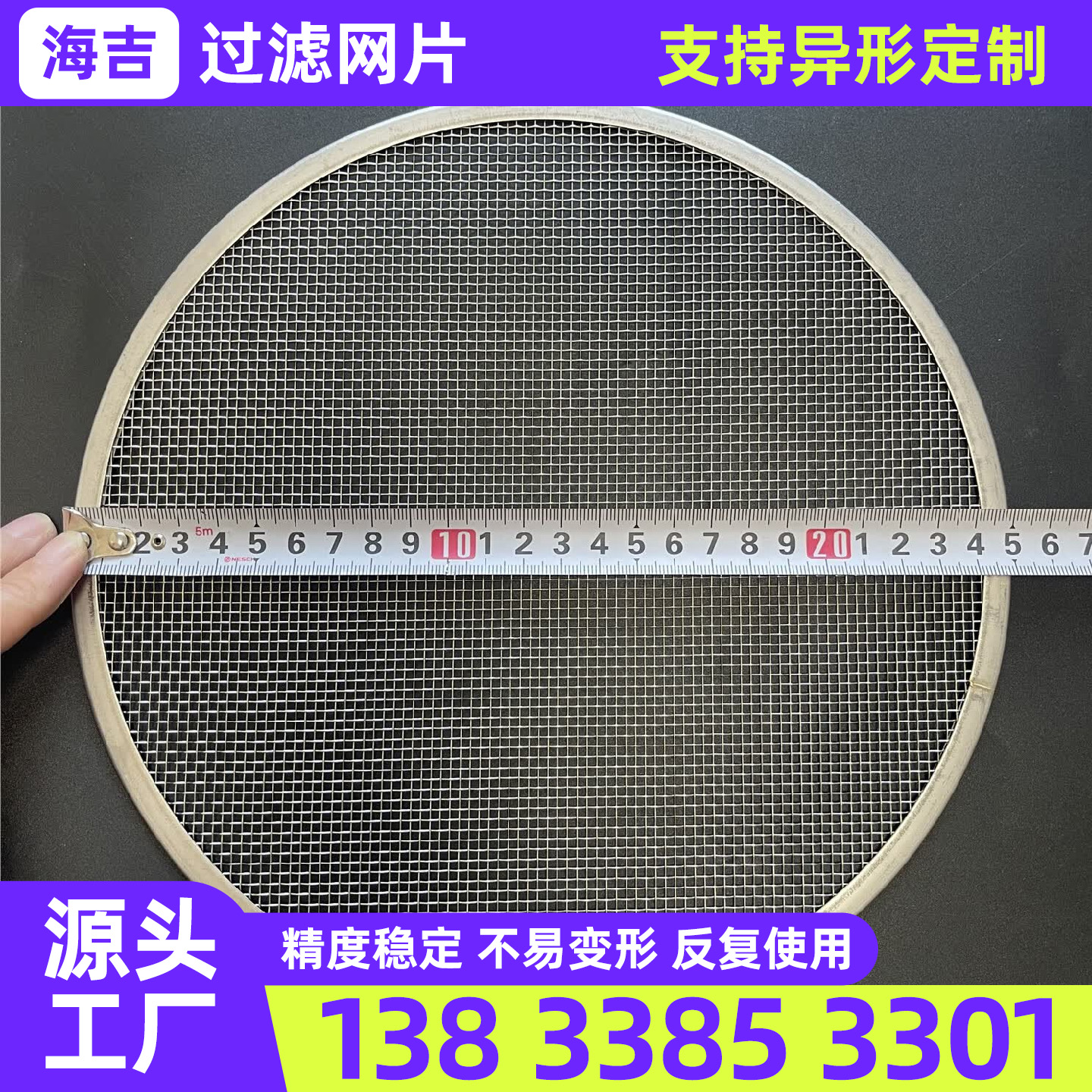 保定市烧结网过滤网筒 - 方案