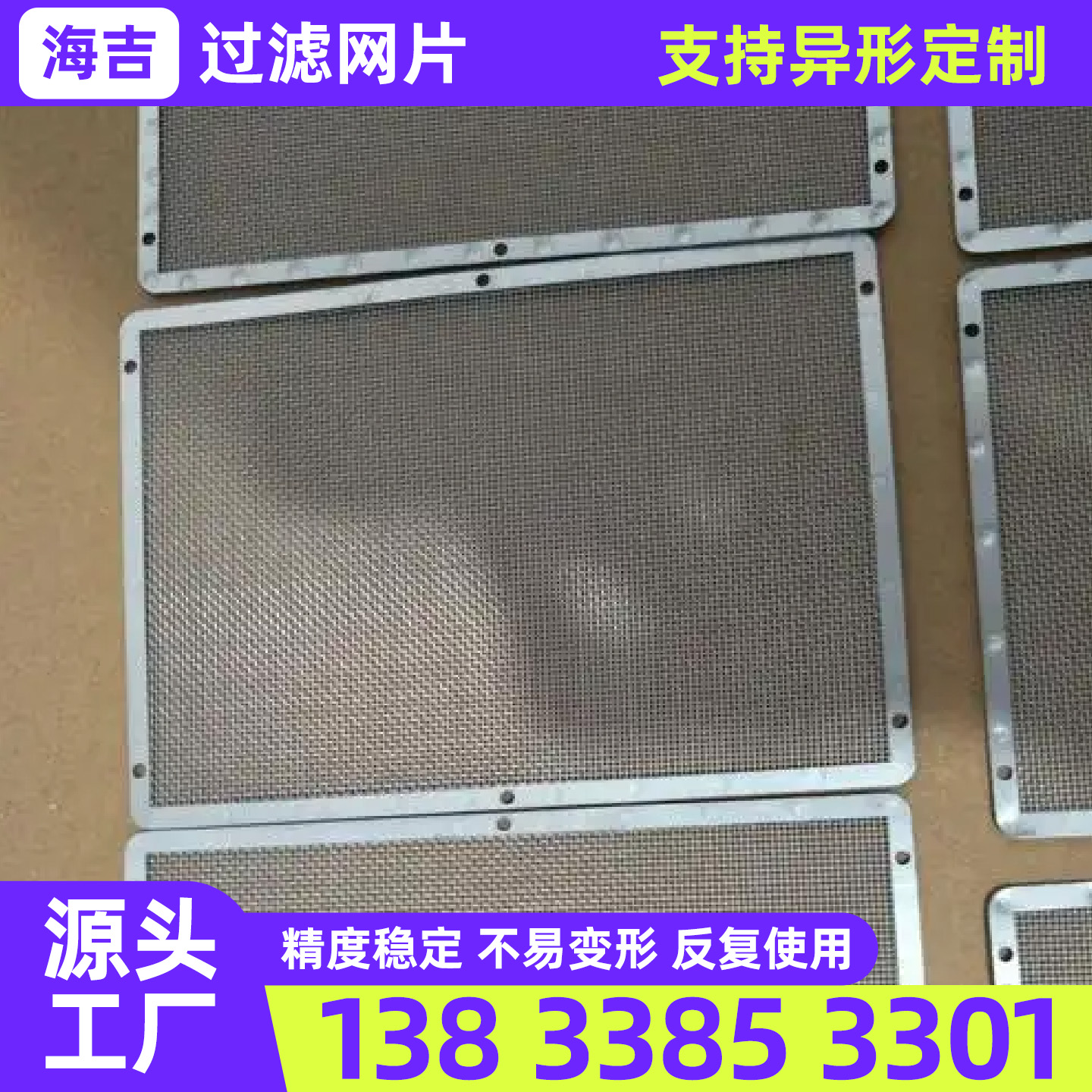 保定市烧结网过滤网 - 一站式服务