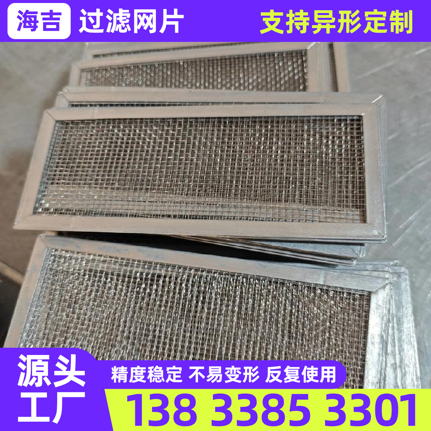 保定市筛网过滤网 - 排名