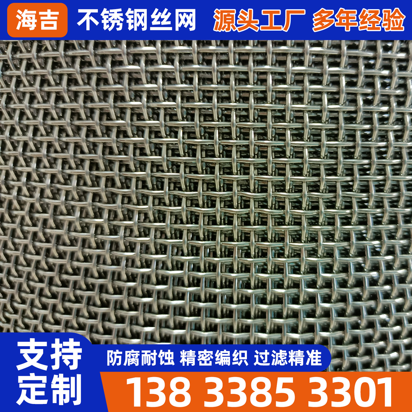 保定市不锈钢丝网筛网 - 哪里好