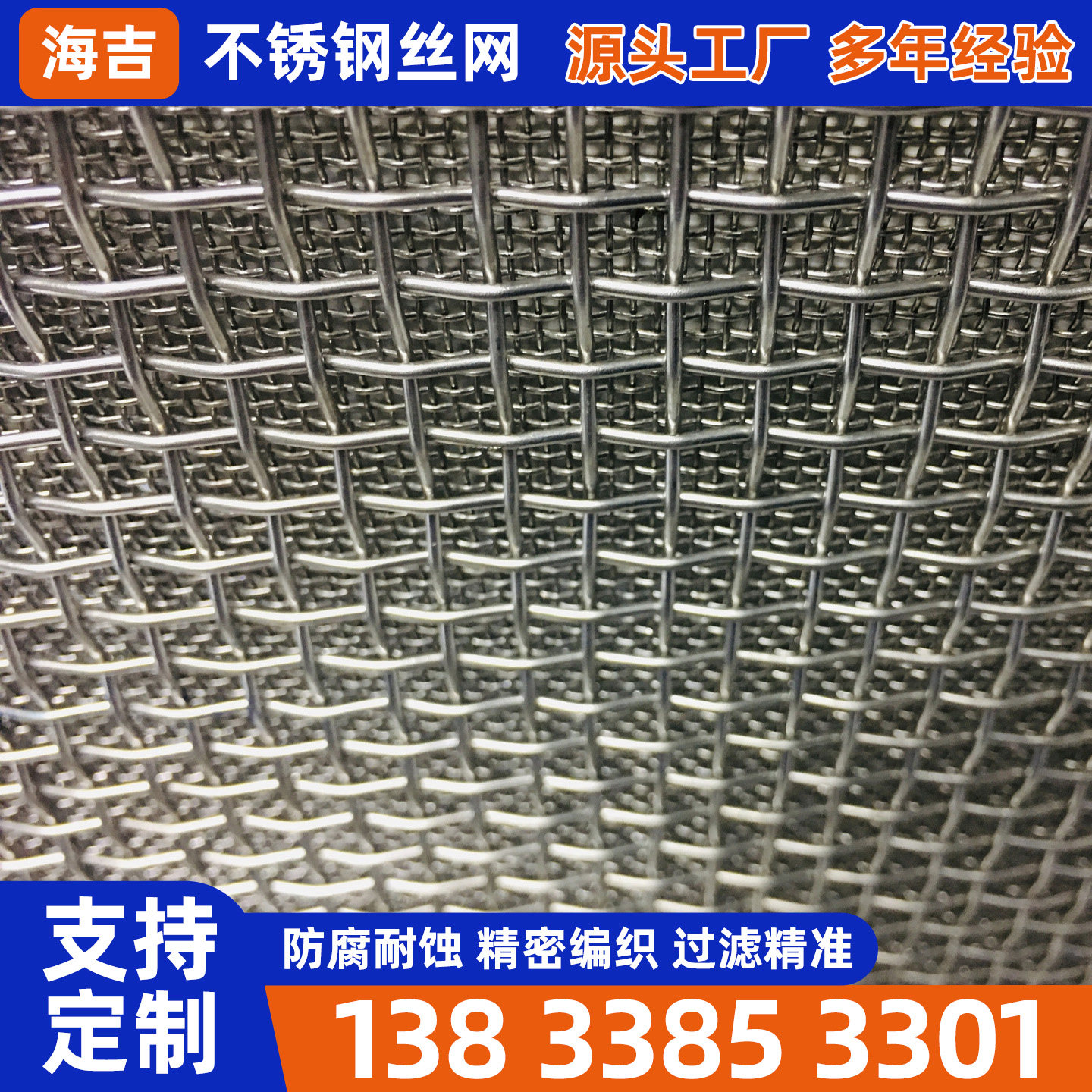 保定市烧结网不锈钢筛网 - 排名